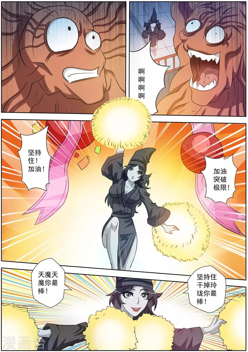 第111话 第11页