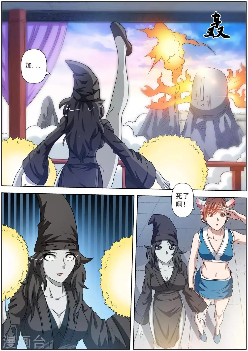 第111话 第12页