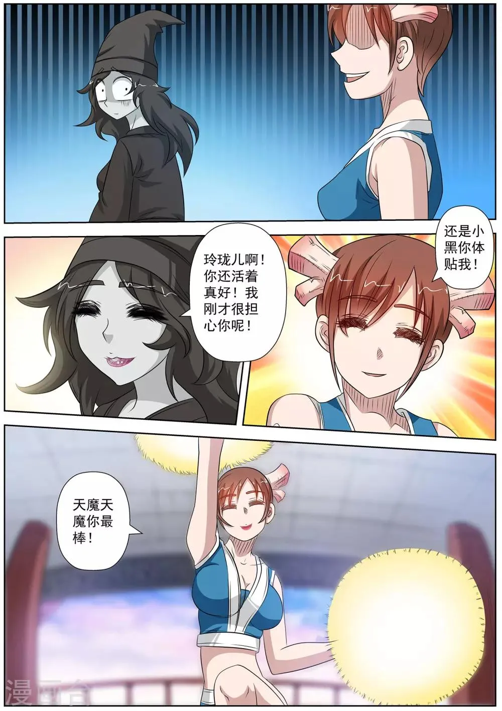 第111话 第13页