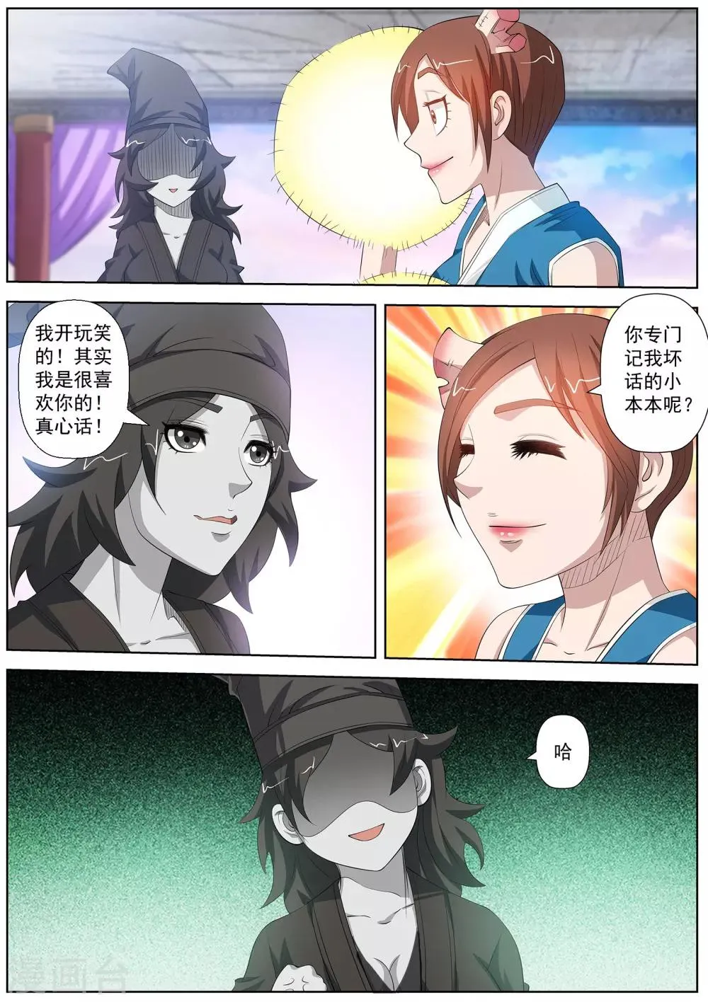 第111话 第14页