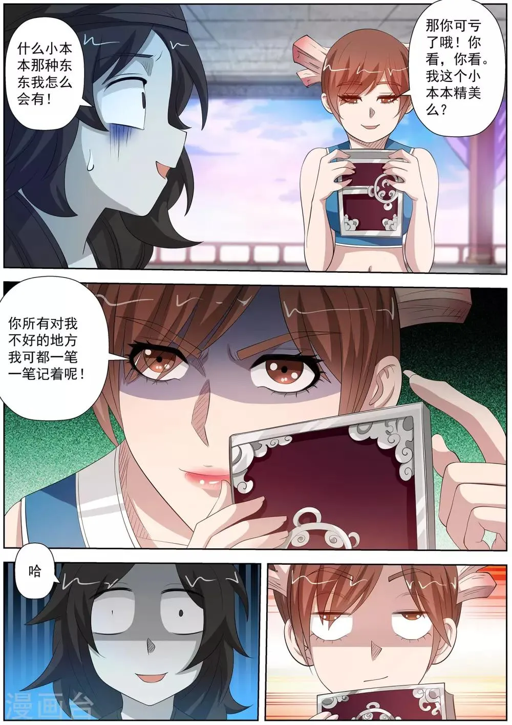 第111话 第15页