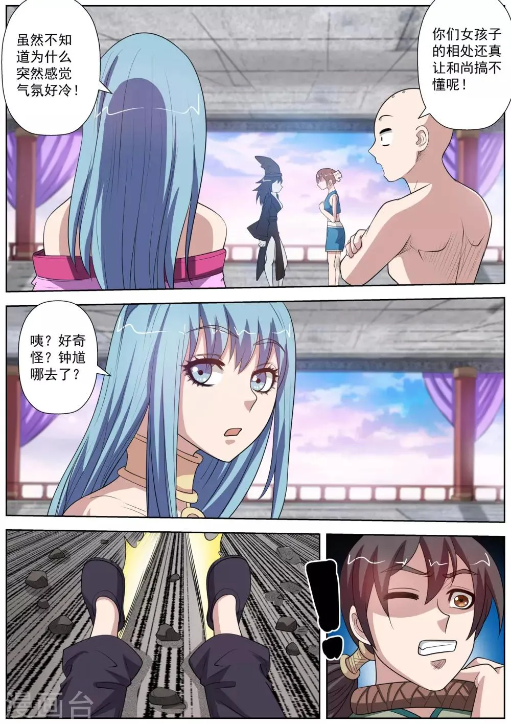 第111话 第16页