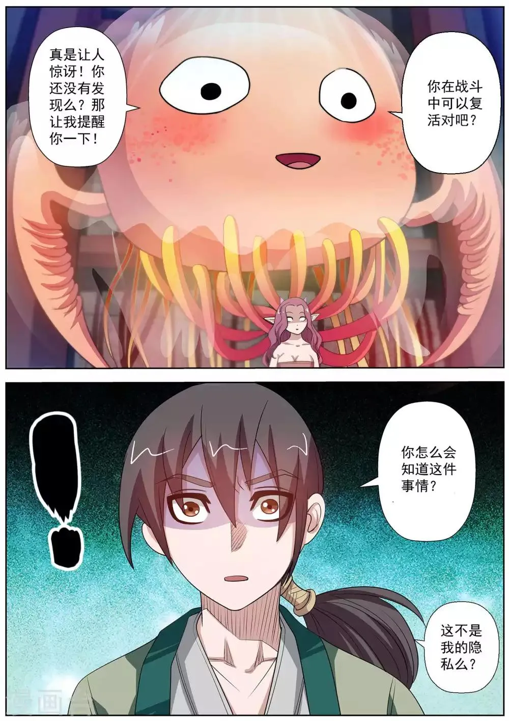 第112话 第3页