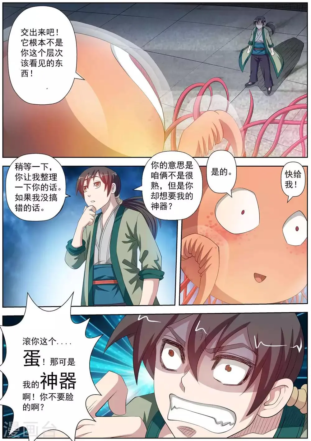 第112话 第5页
