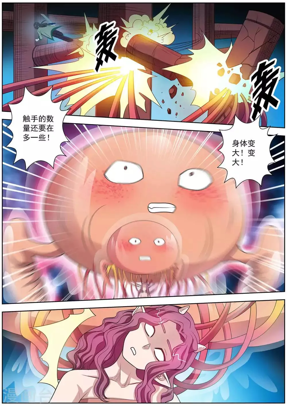 第112话 第10页