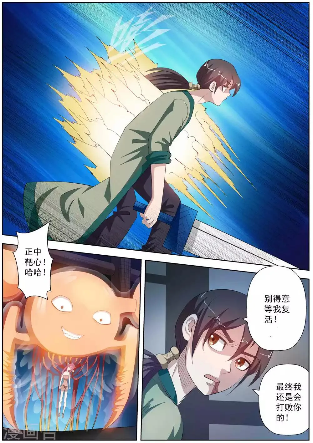 第112话 第13页