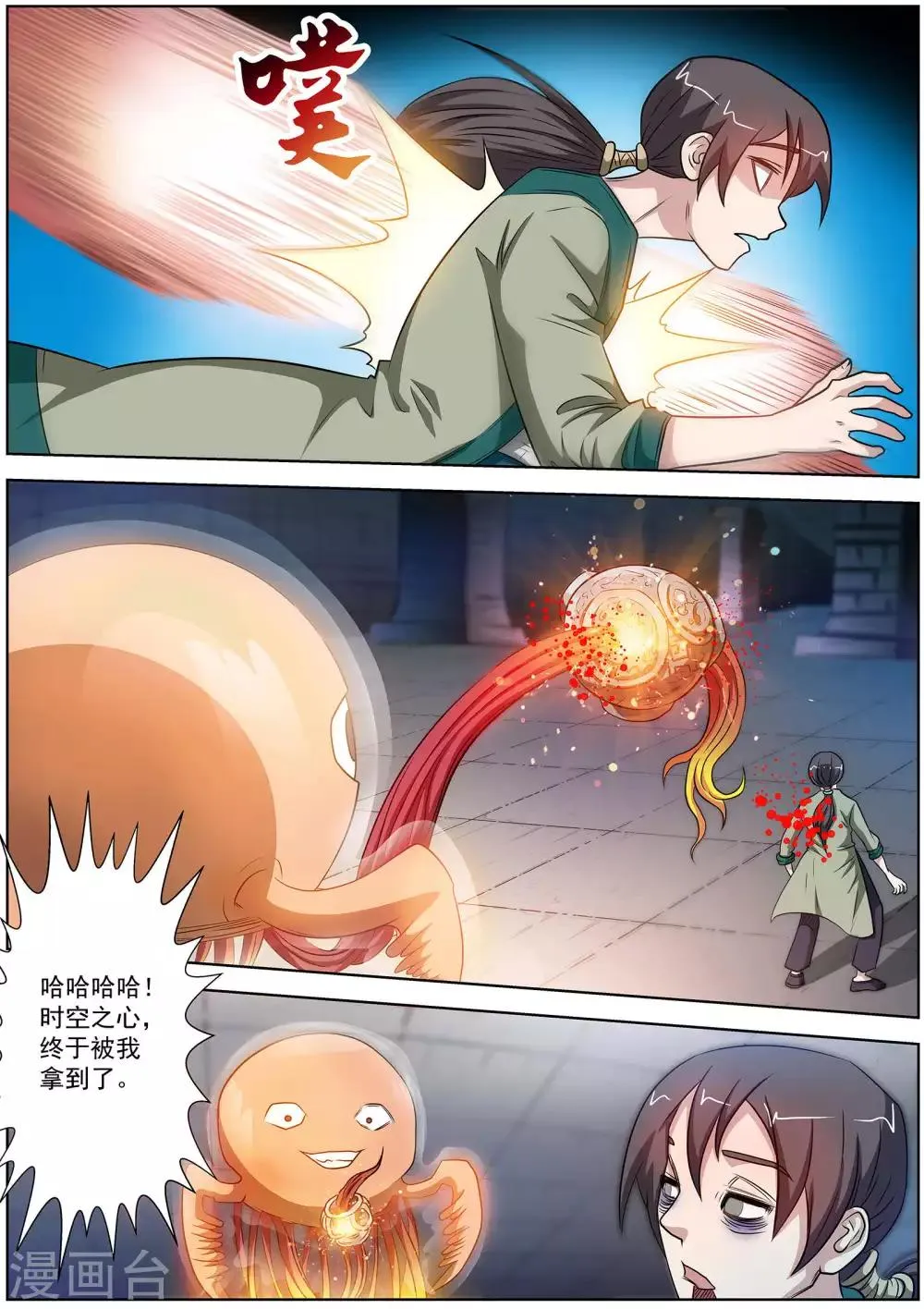 第112话 第15页