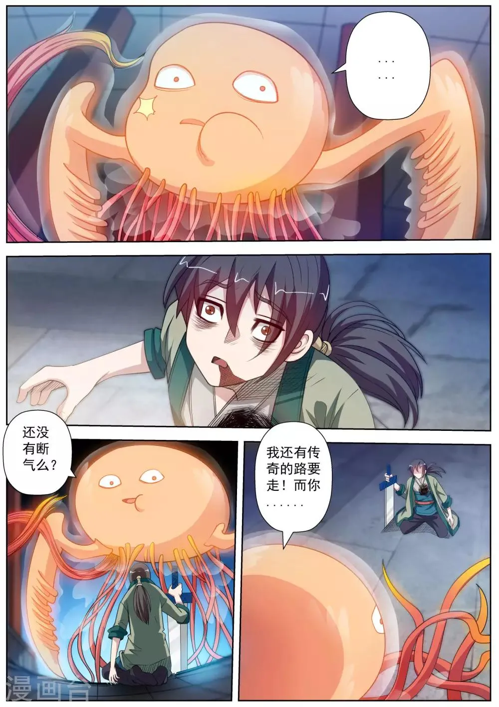 第113话 第3页