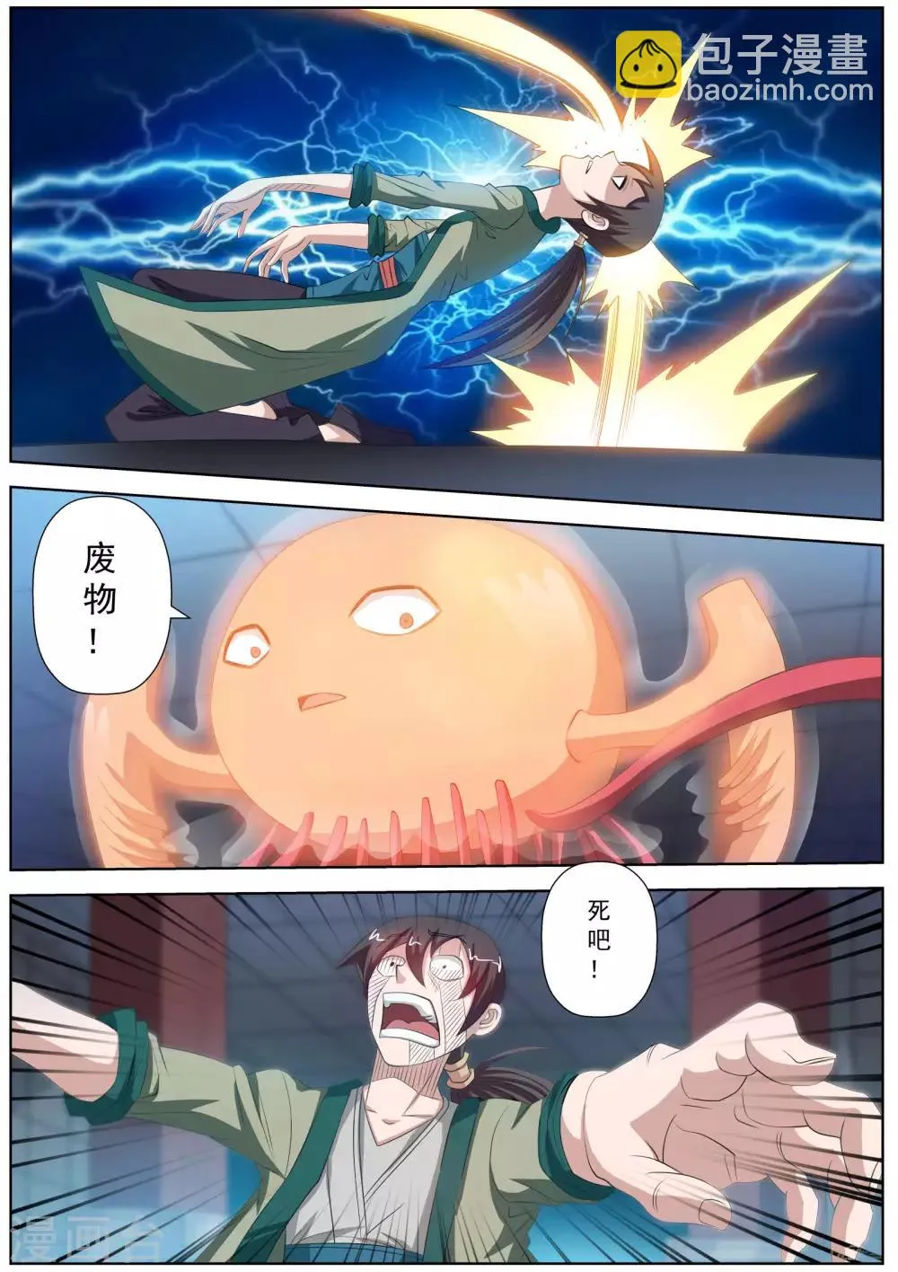 第113话 第4页