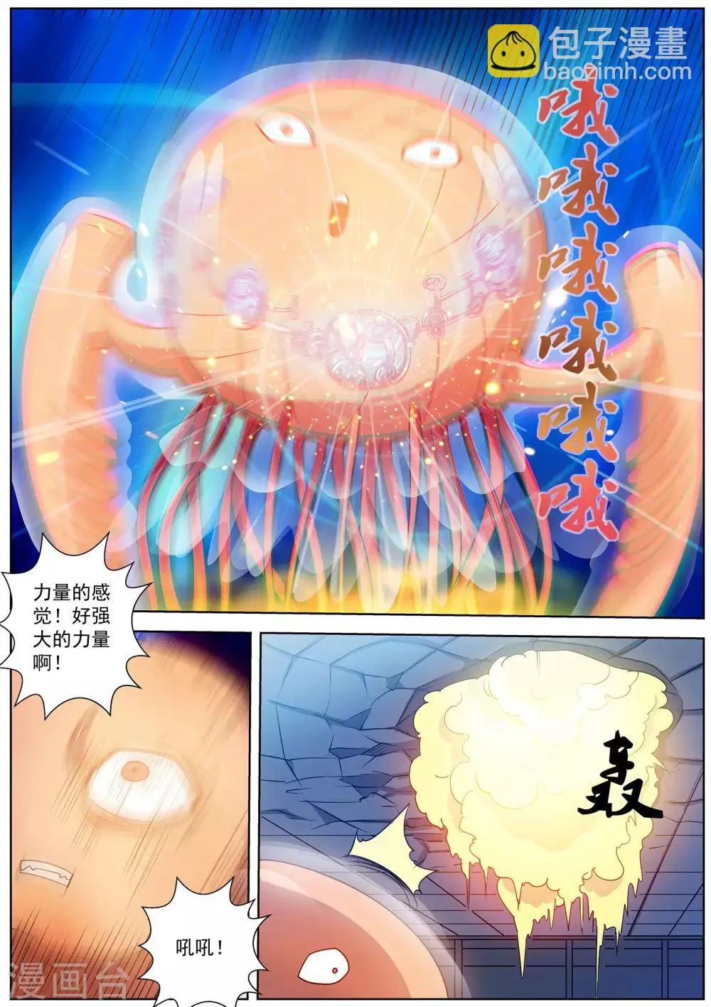 第113话 第5页