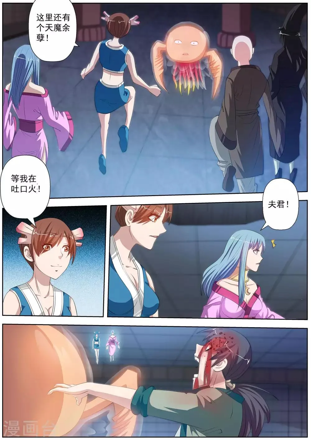 第113话 第6页