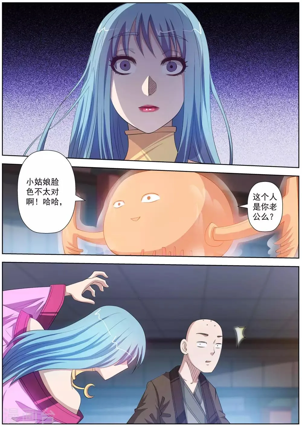 第113话 第7页