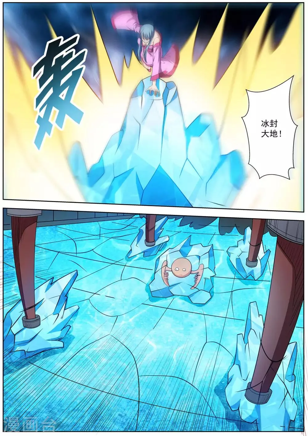第113话 第8页
