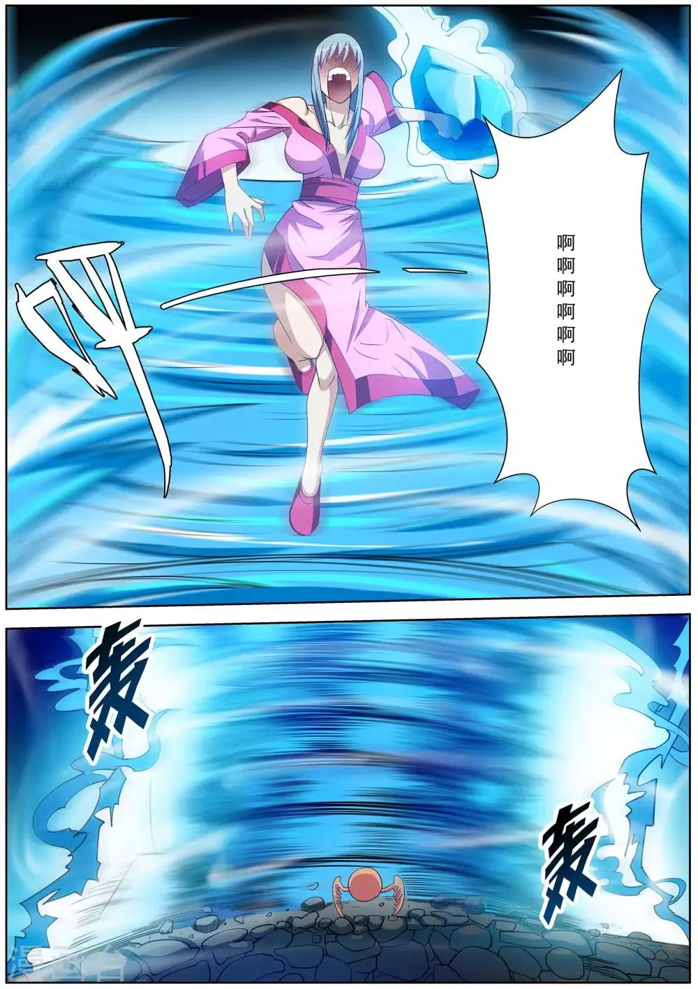 第113话 第9页