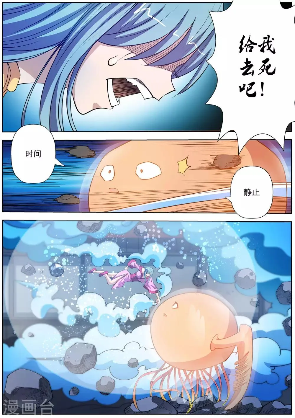 第113话 第10页