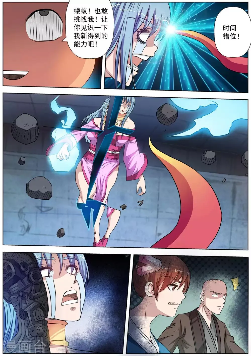 第113话 第11页