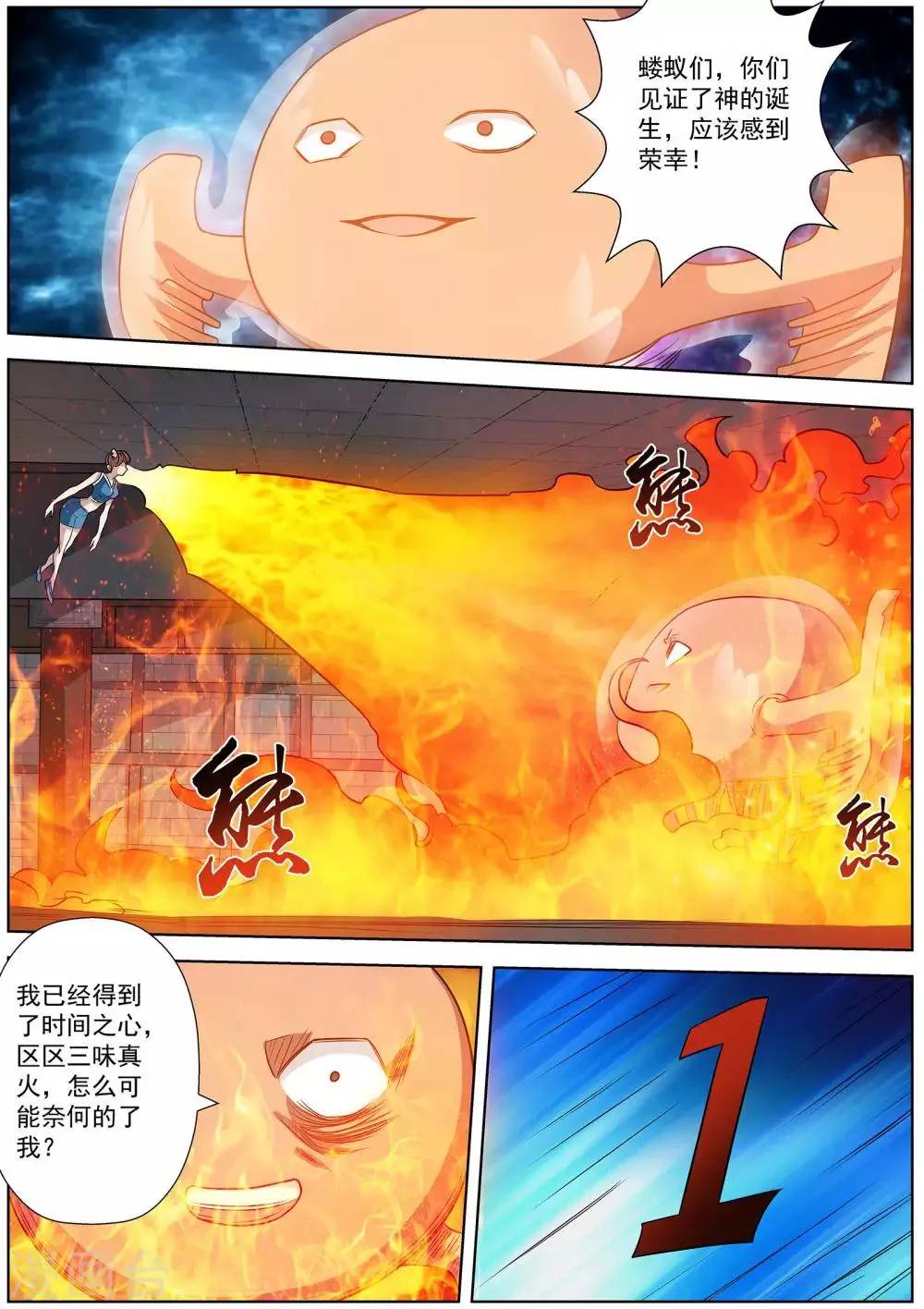 第113话 第12页