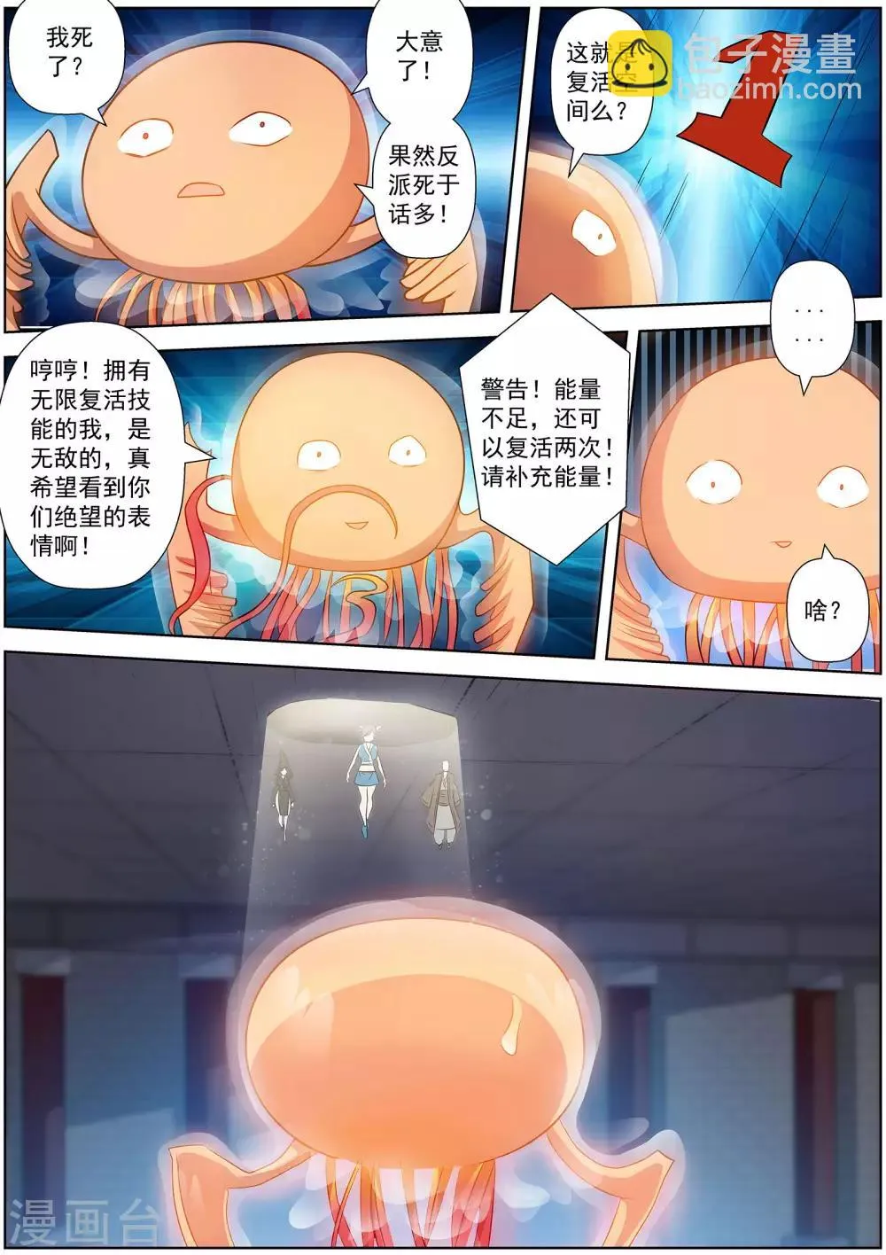 第113话 第13页
