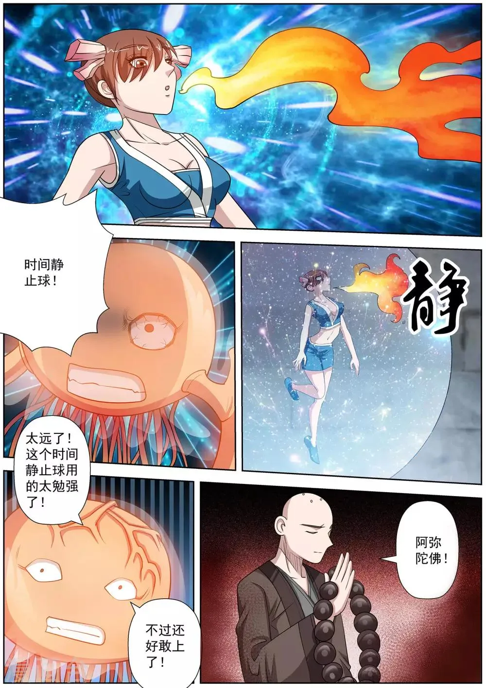 第113话 第14页