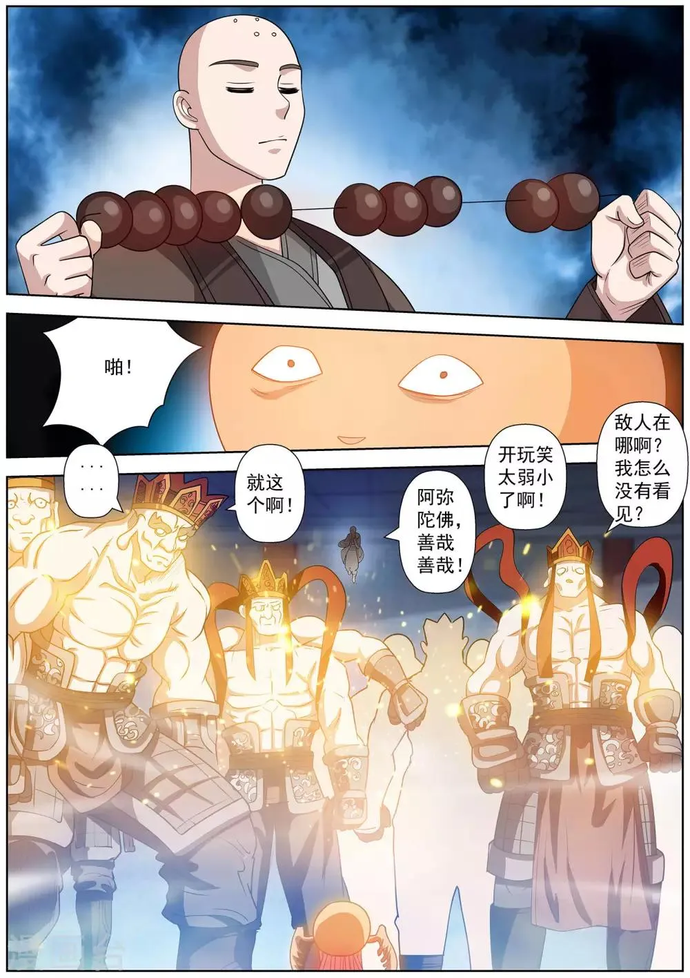 第113话 第15页