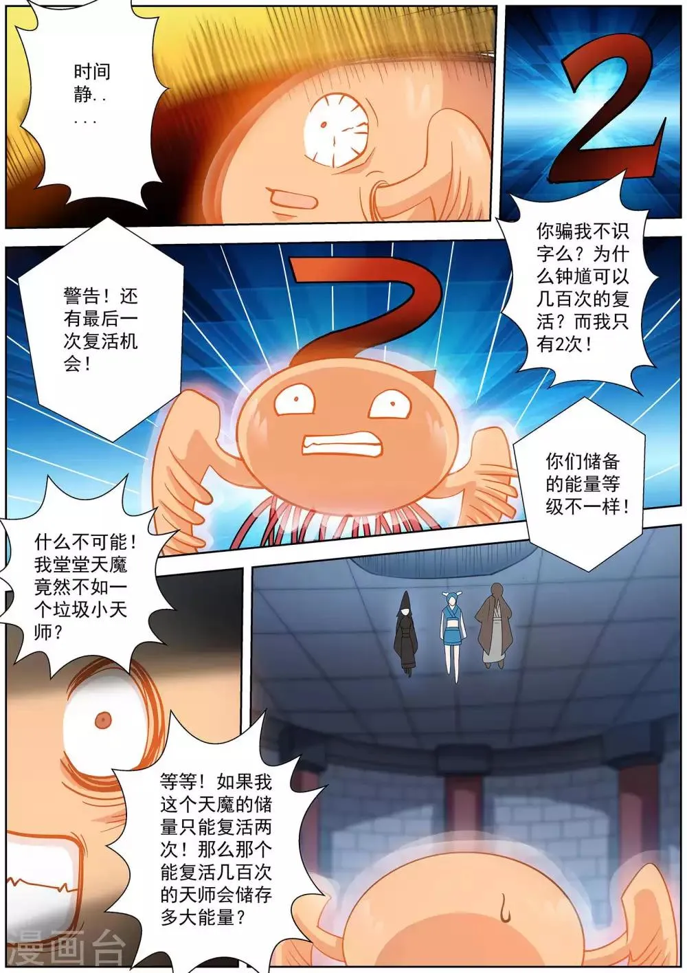 第114话 第1页