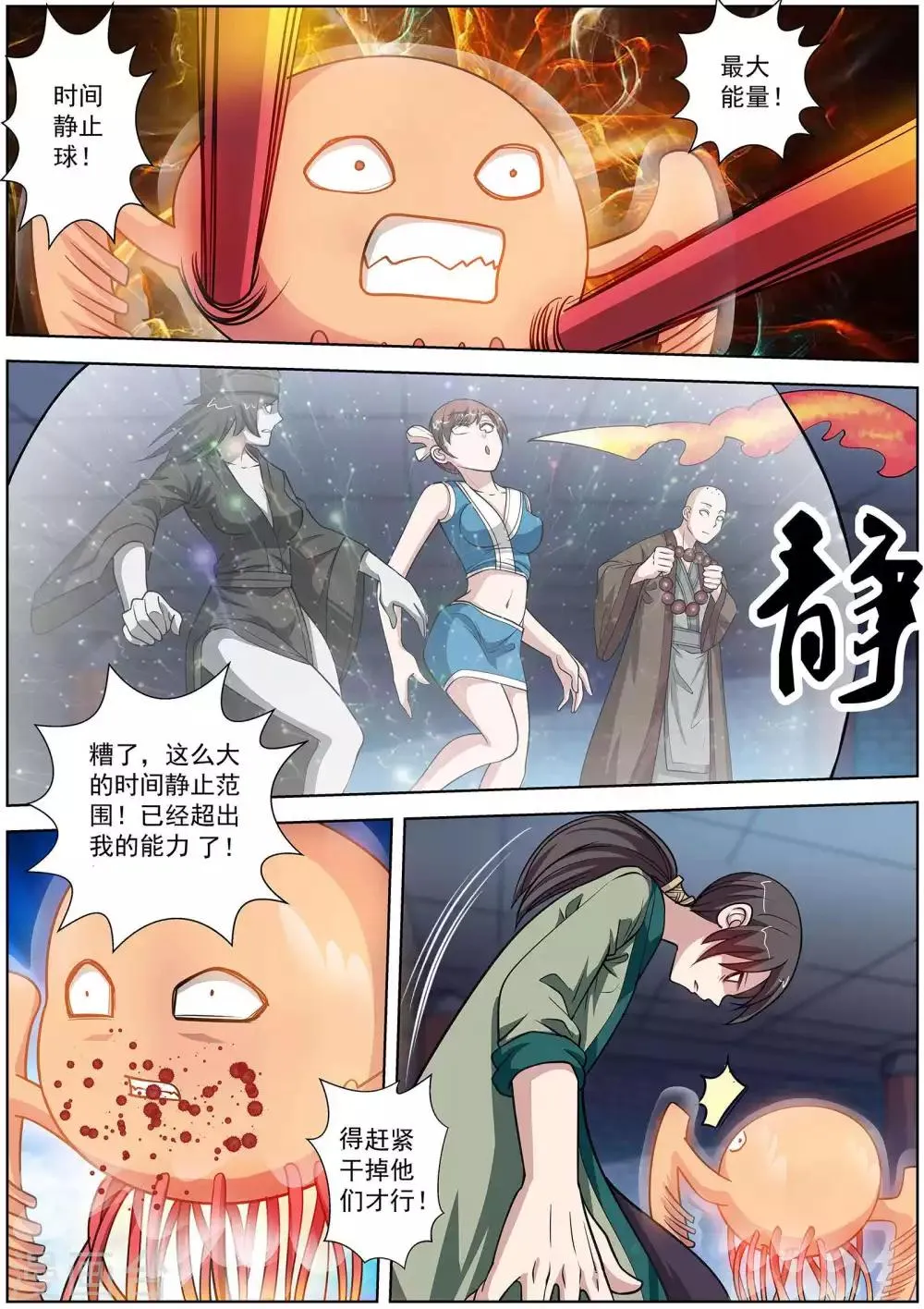 第114话 第2页