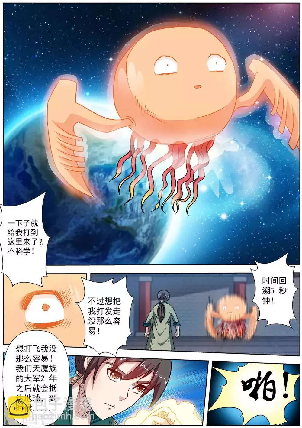 第114话 第5页