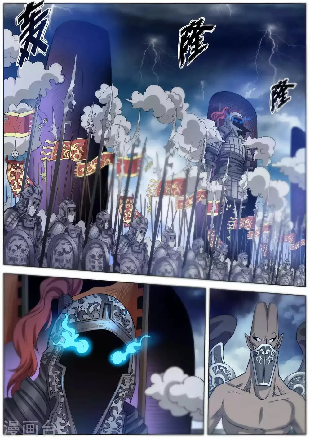 第114话 第7页