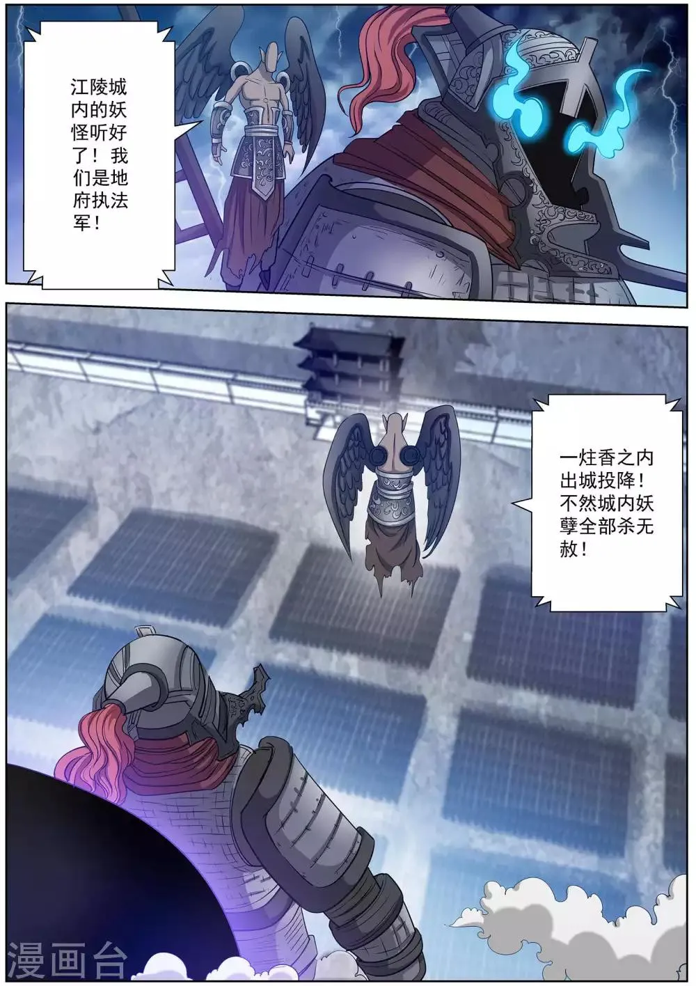 第114话 第8页
