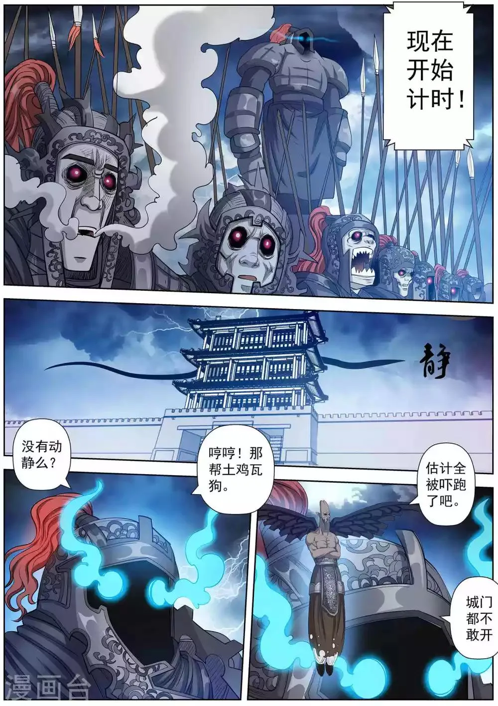 第114话 第9页