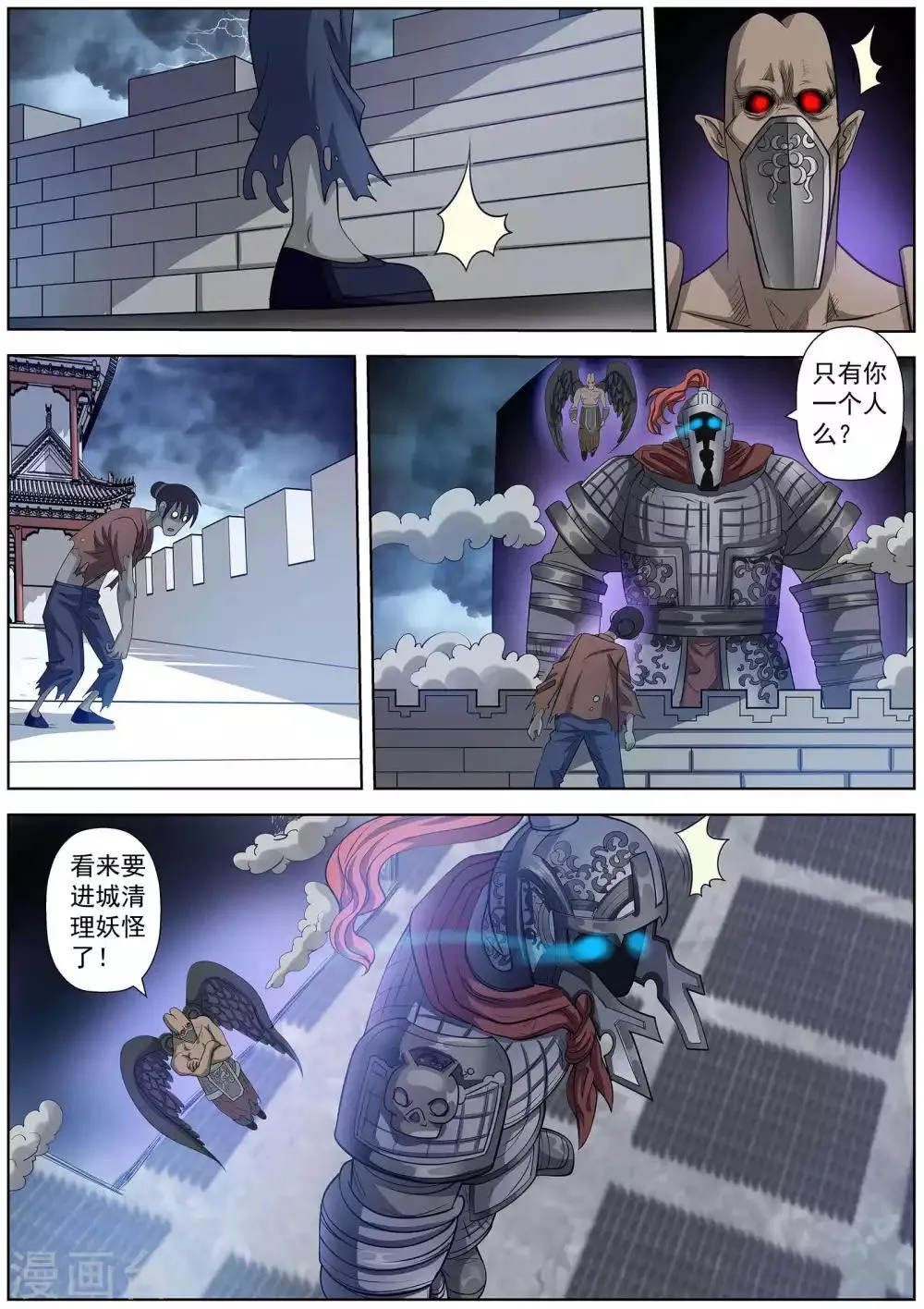 第114话 第10页