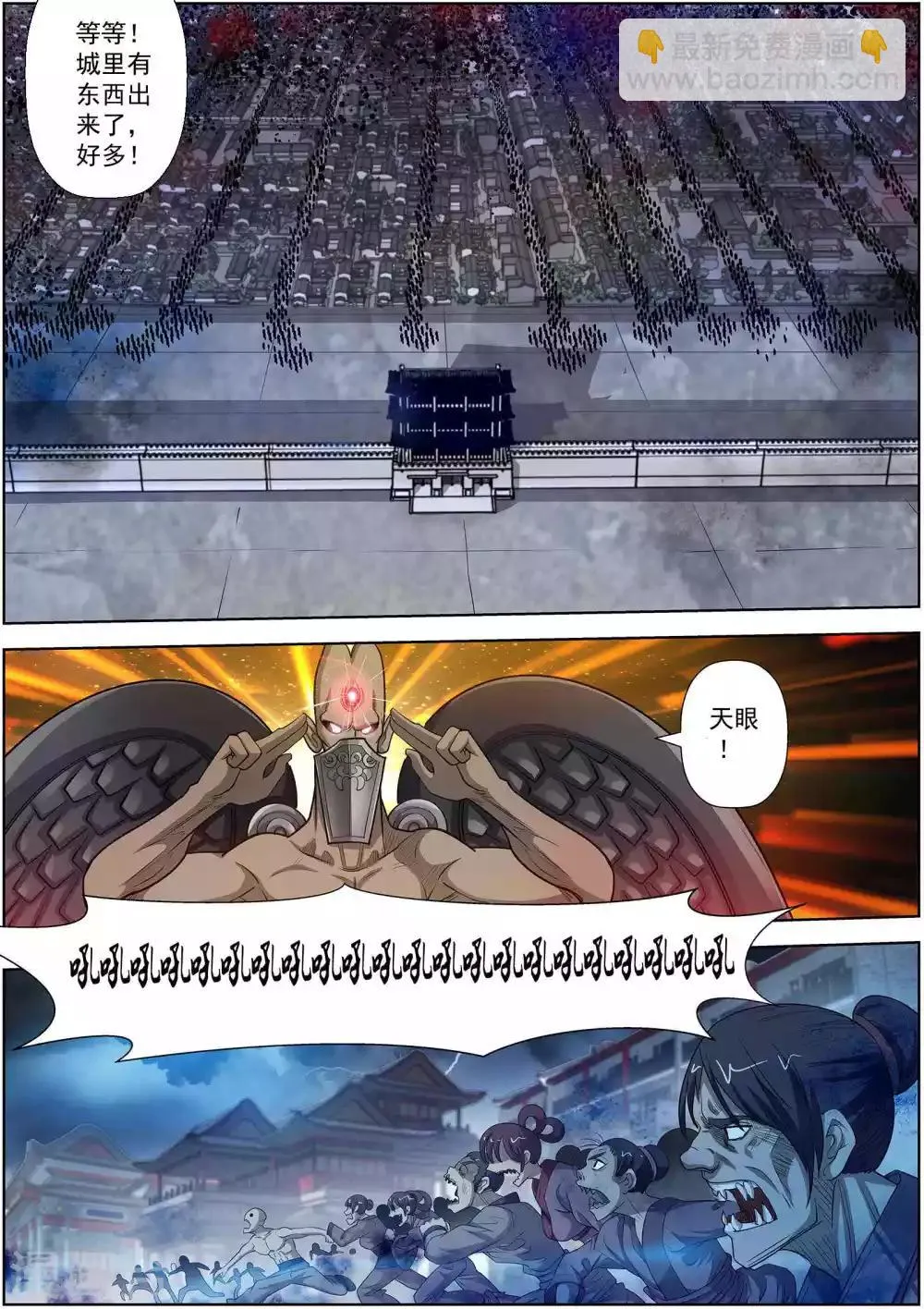 第114话 第11页