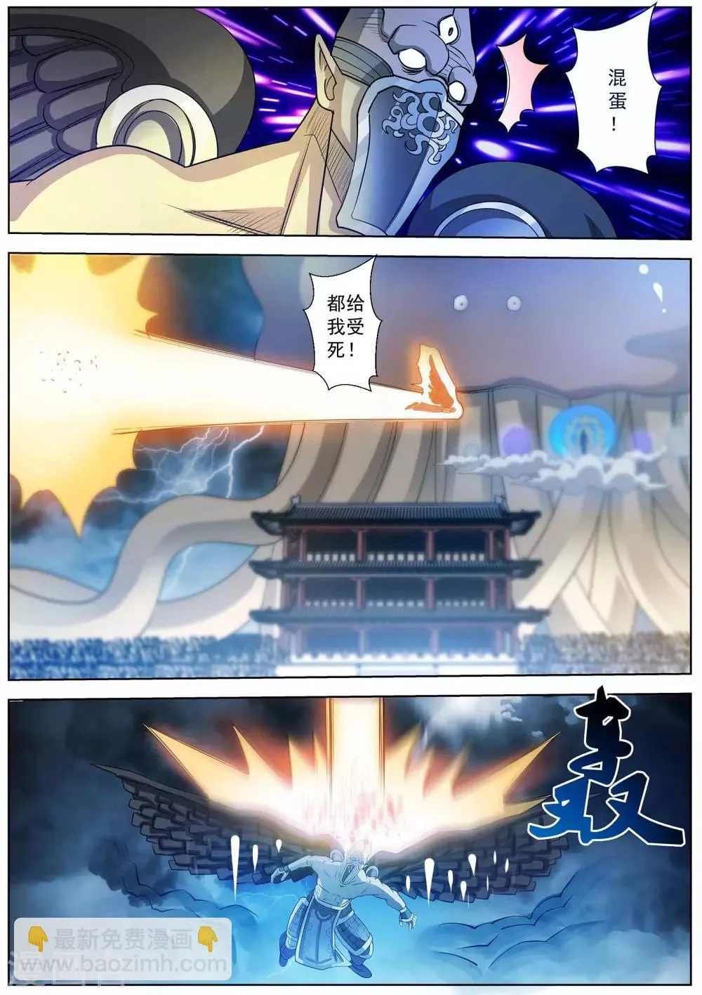 第115话 第2页