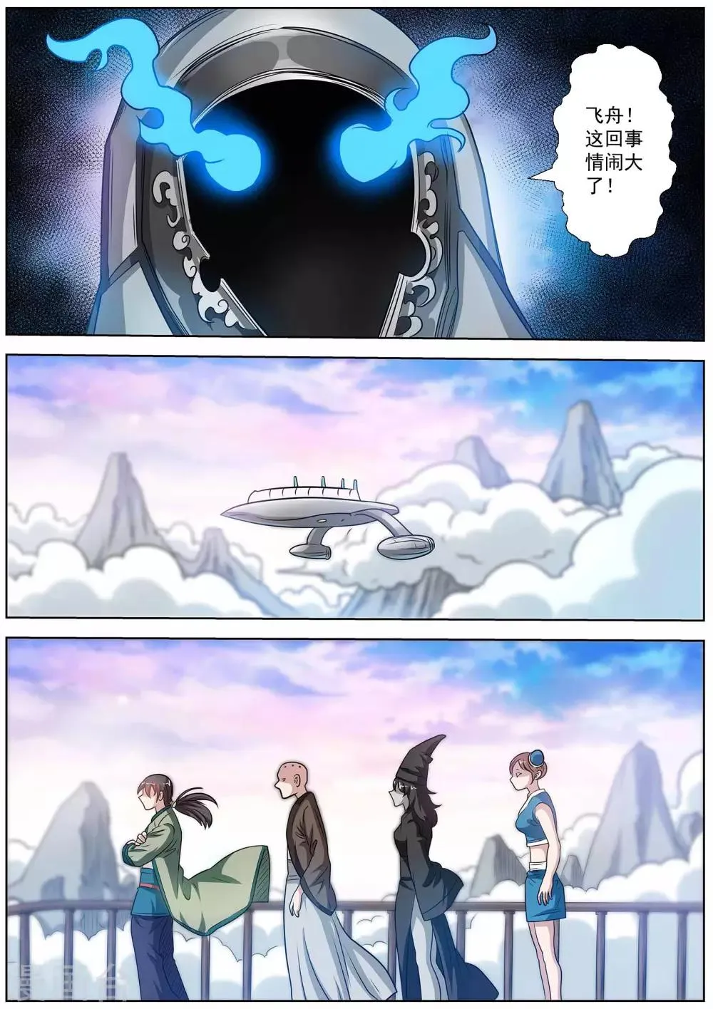 第115话 第4页