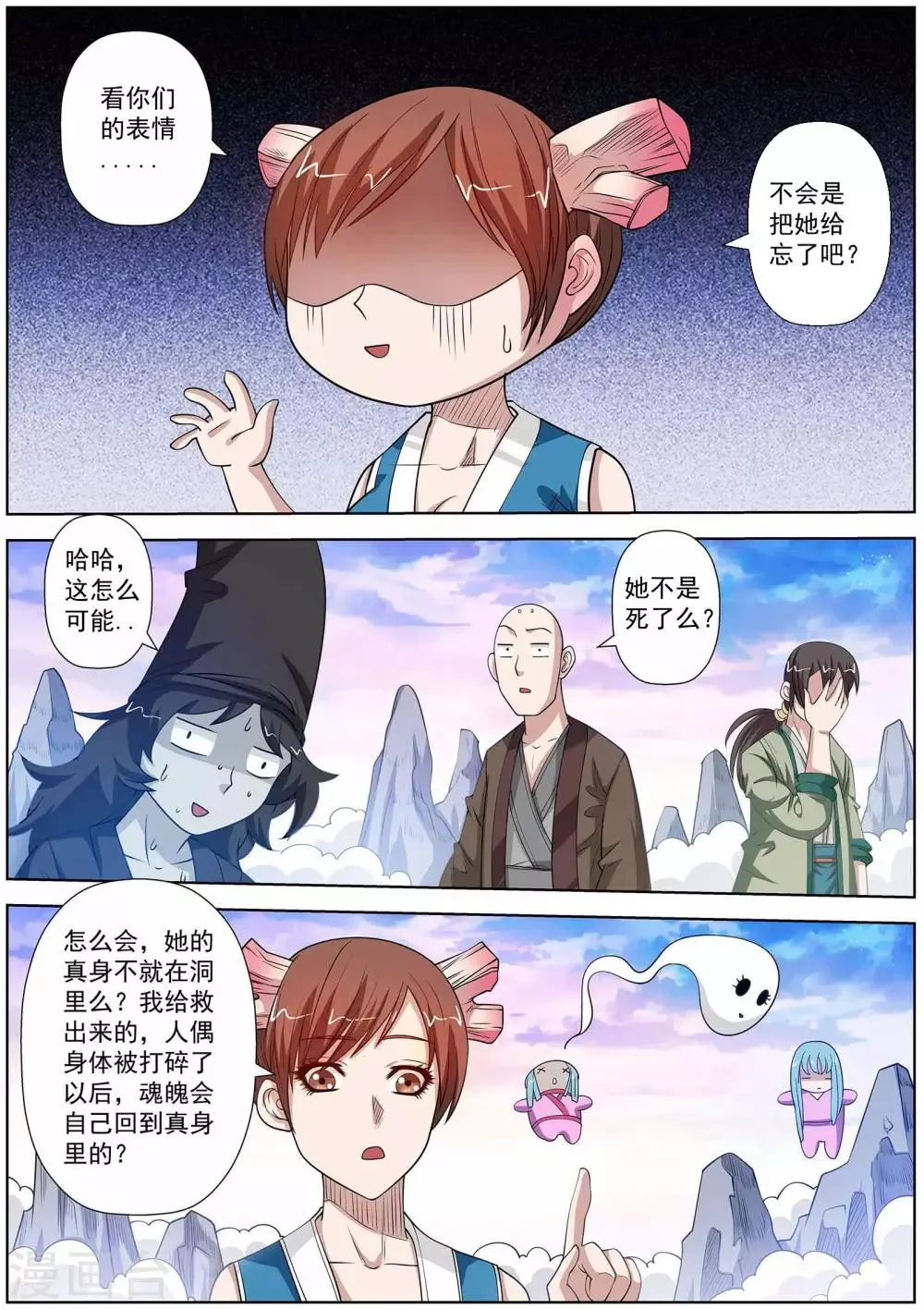 第115话 第6页