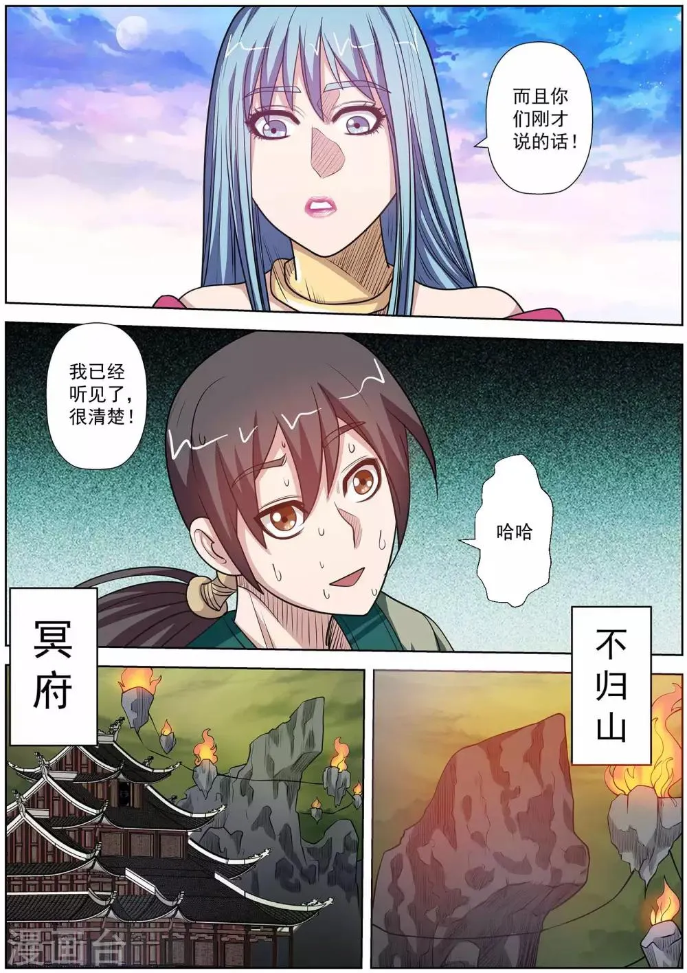 第115话 第8页