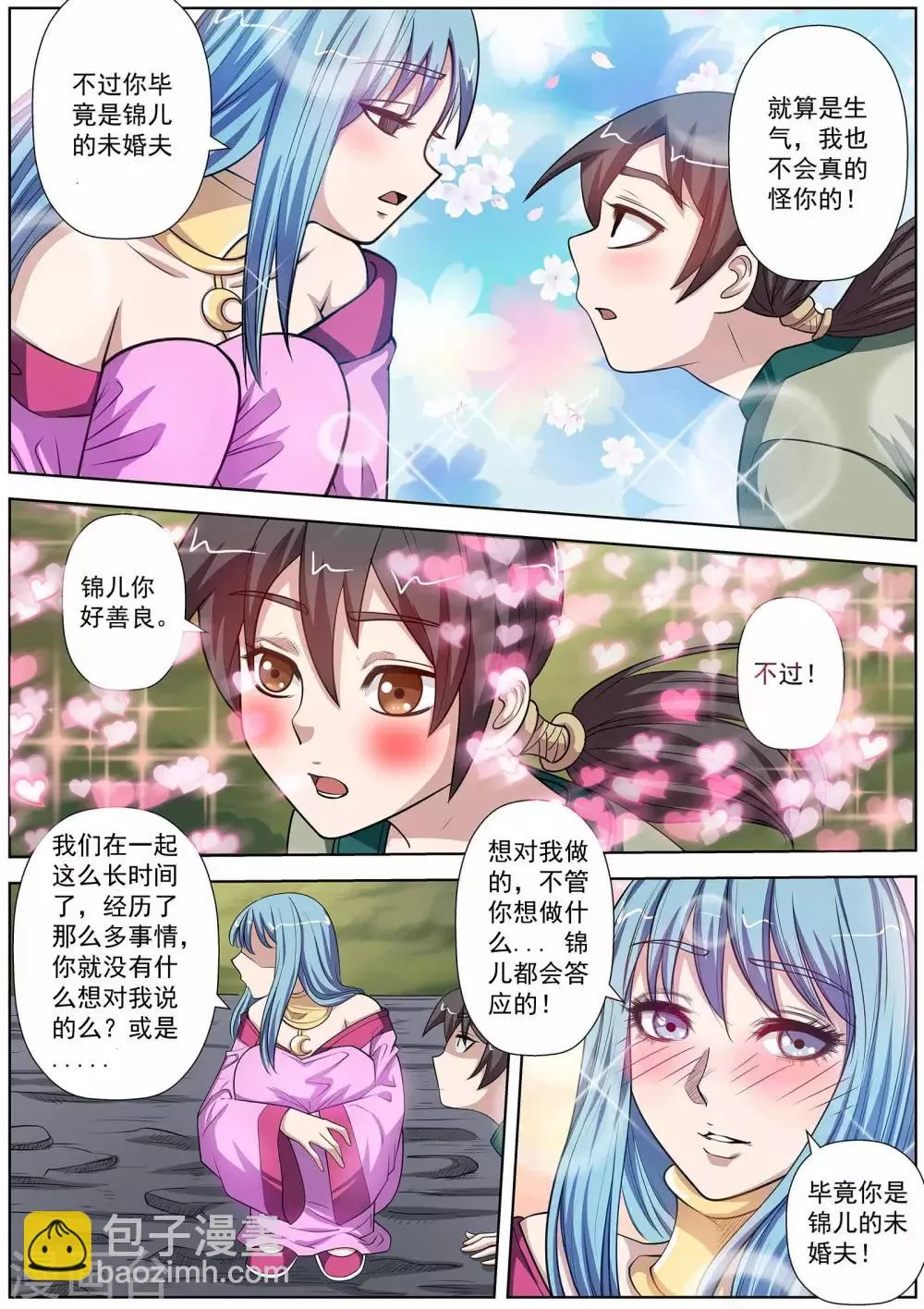 第115话 第11页