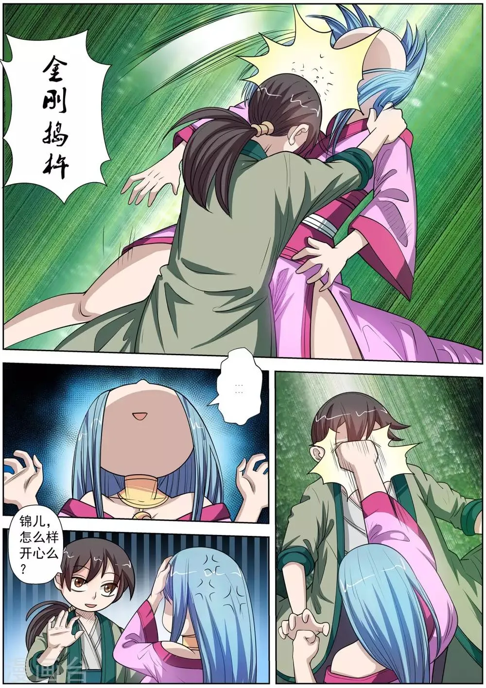第116话 第5页