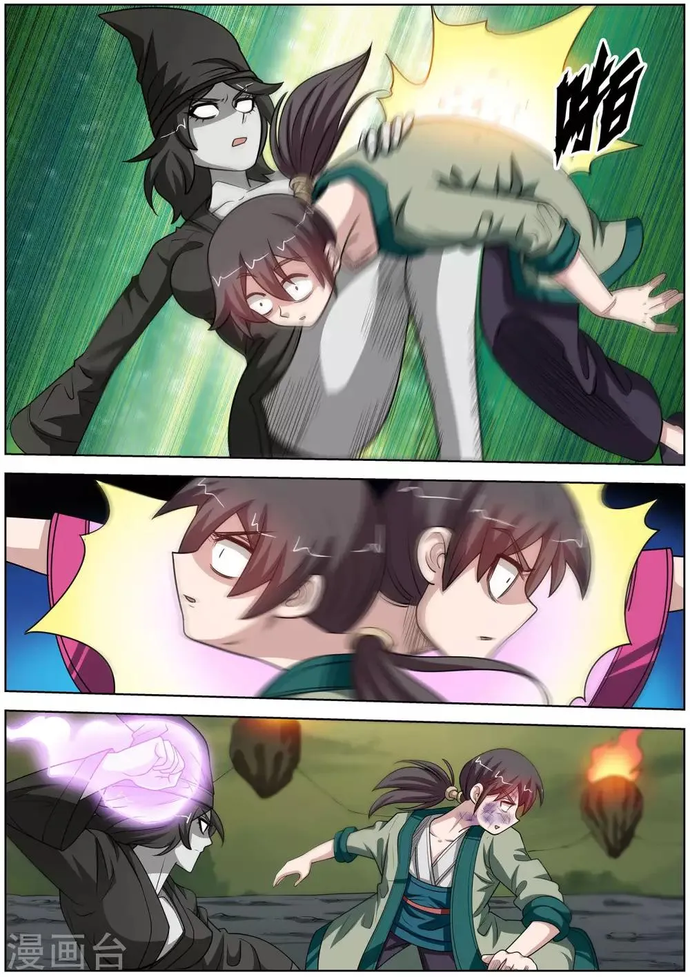 第116话 第9页