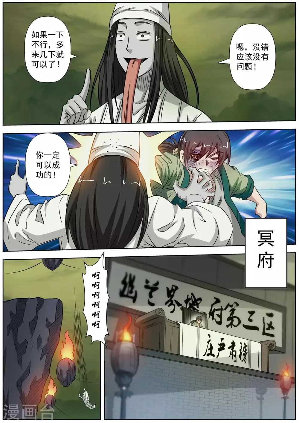 第116话 第11页