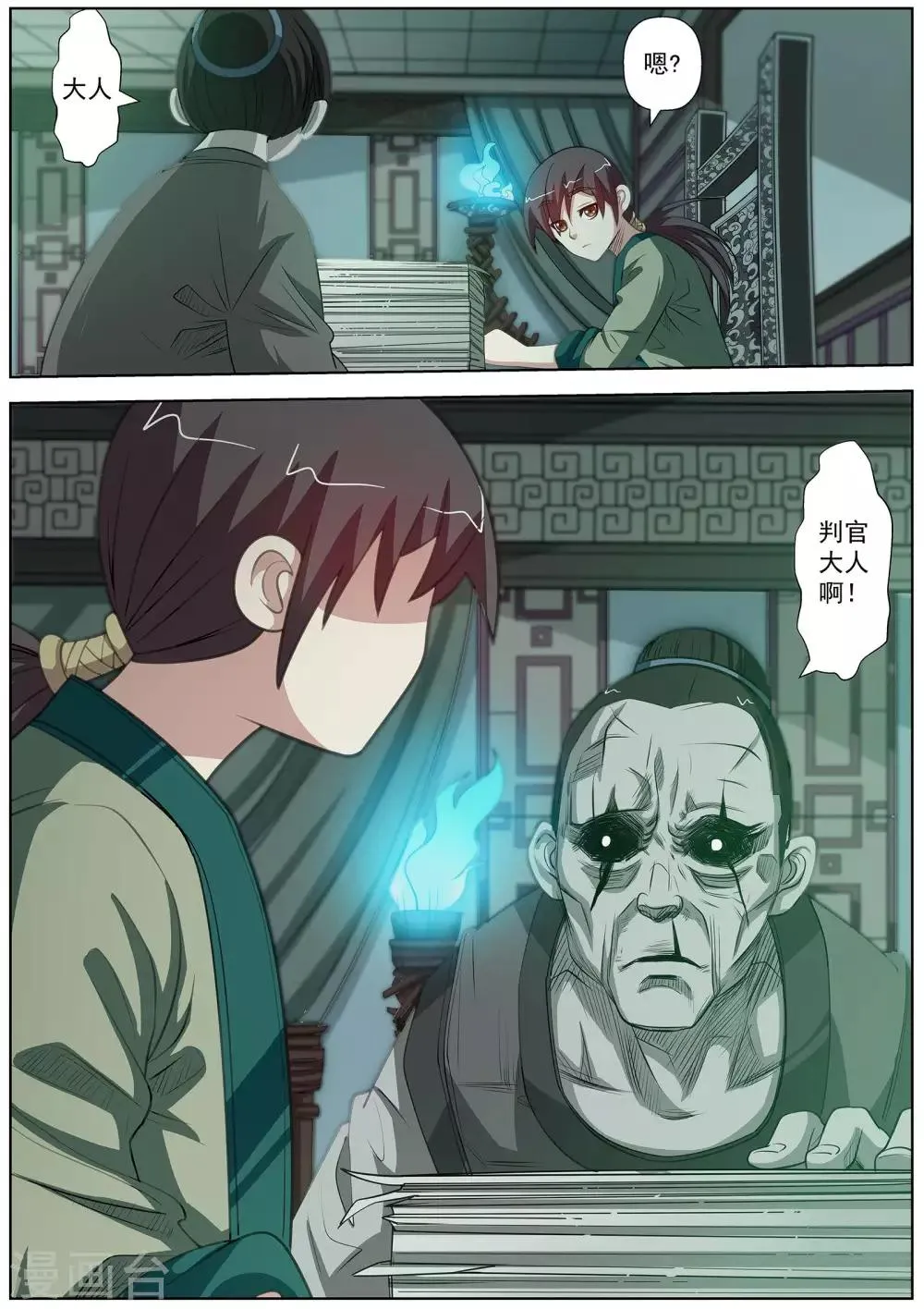 第116话 第14页