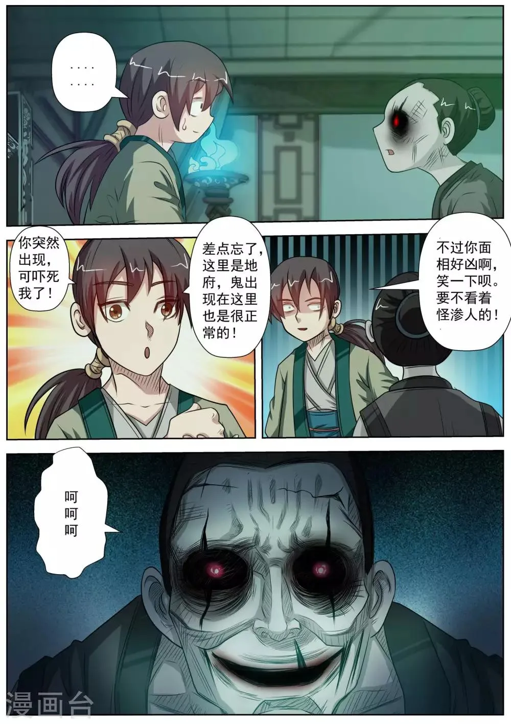 第117话 第1页