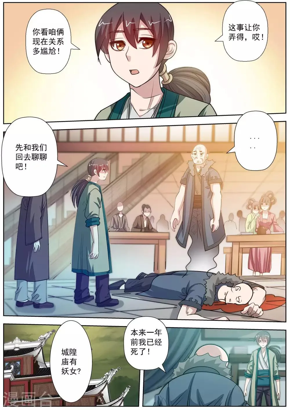 第117话 第8页