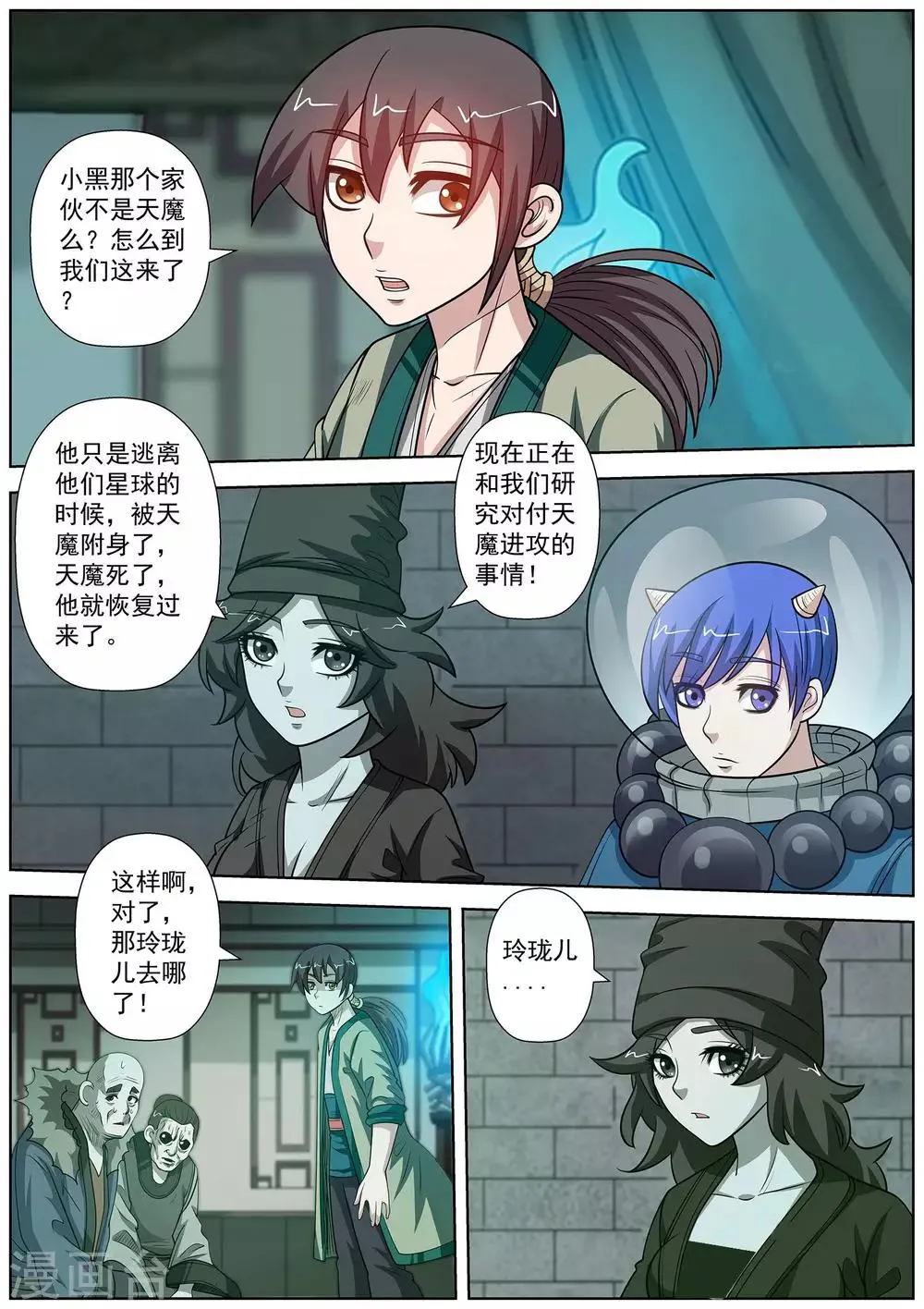 第117话 第11页