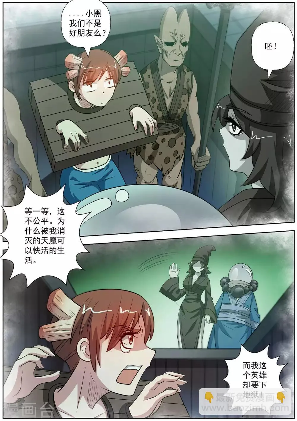 第117话 第12页