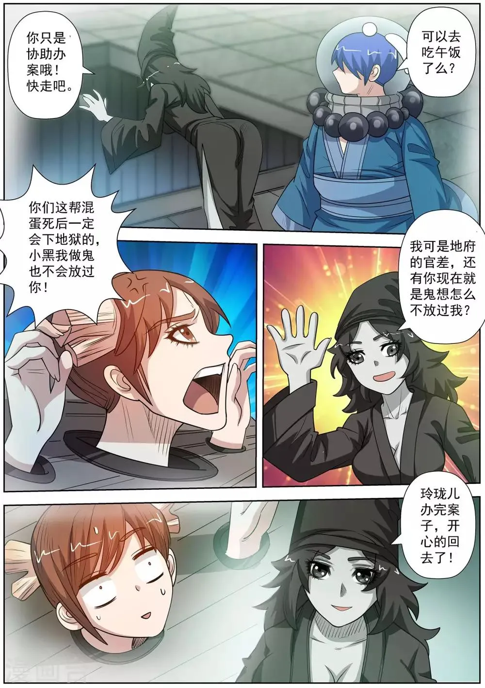 第117话 第13页