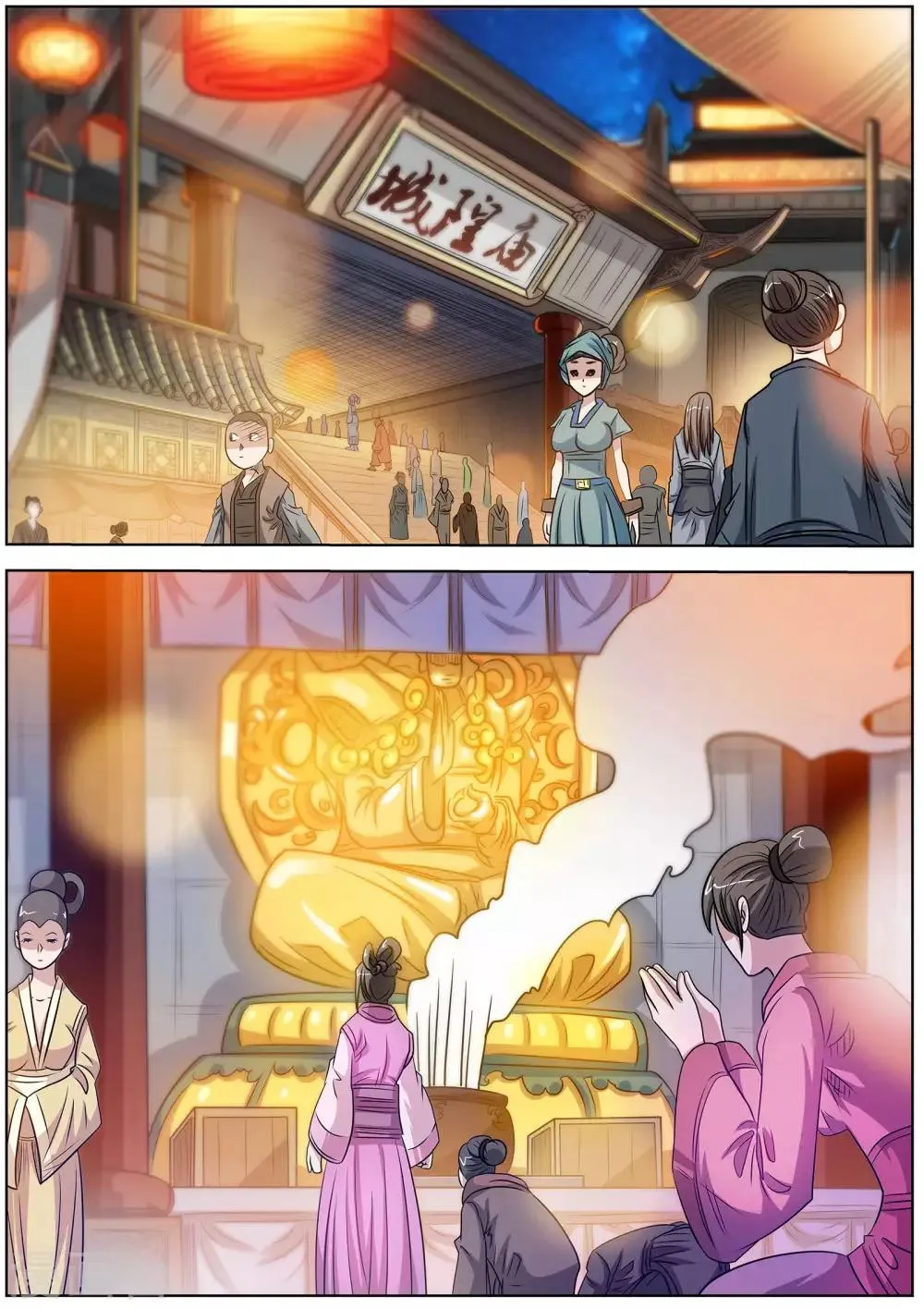 第117话 第15页