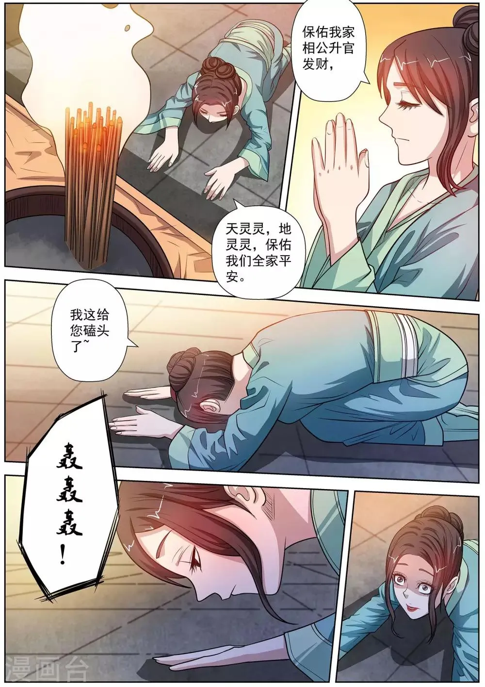 第118话 第1页