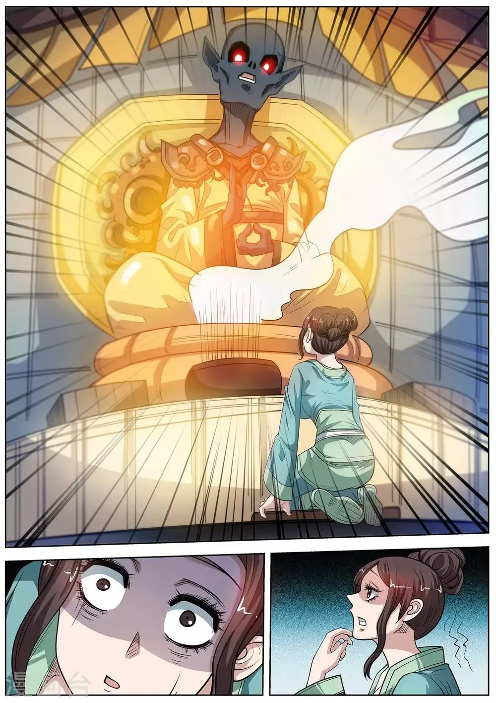 第118话 第2页