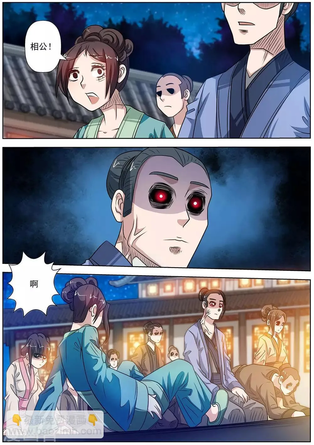 第118话 第3页